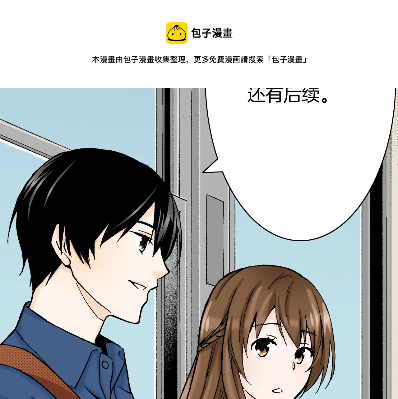 第12话 有缘无分而已 第129页