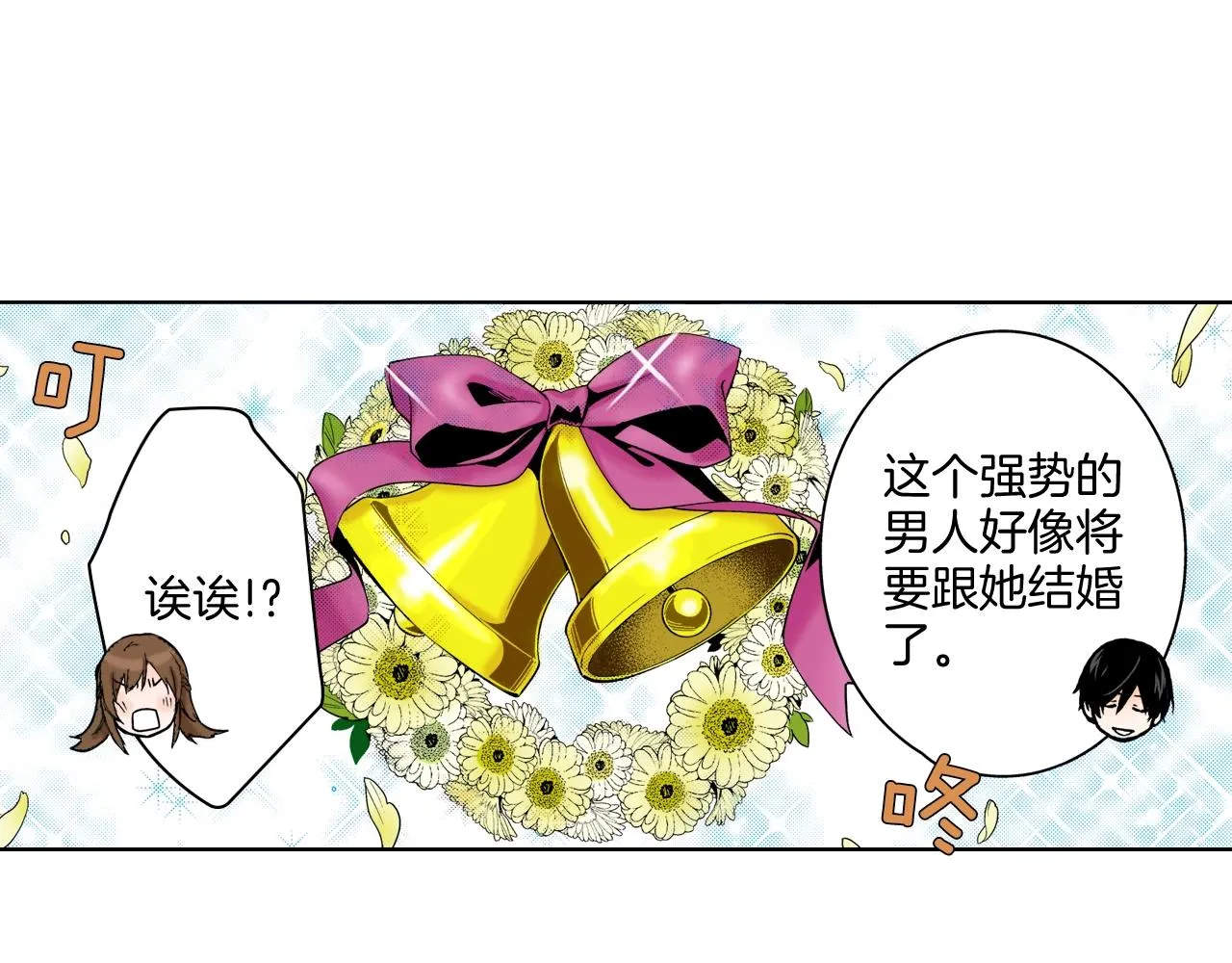 第12话 有缘无分而已 第131页