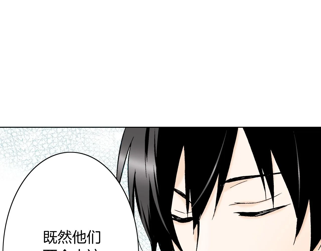 第12话 有缘无分而已 第132页
