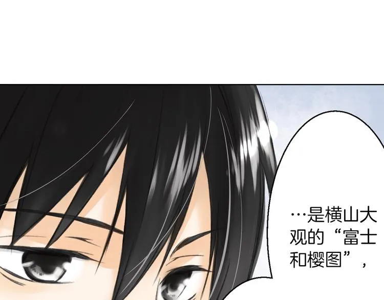 第1话 帅气的“福尔摩斯”？ 第33页