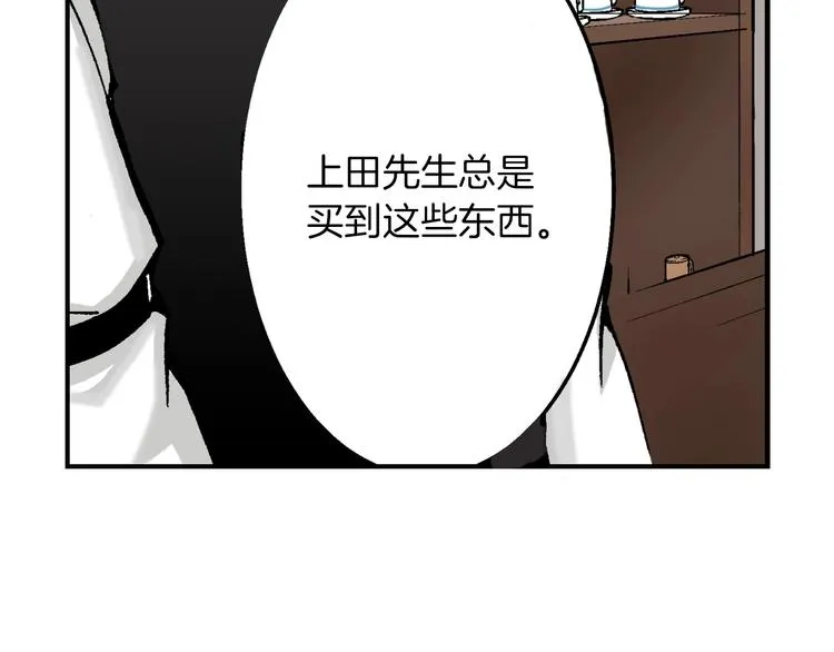第1话 帅气的“福尔摩斯”？ 第44页