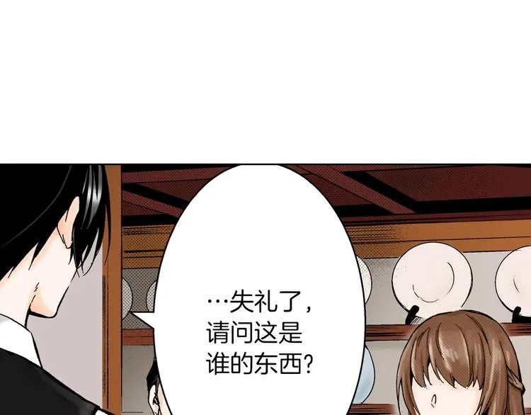 第1话 帅气的“福尔摩斯”？ 第61页