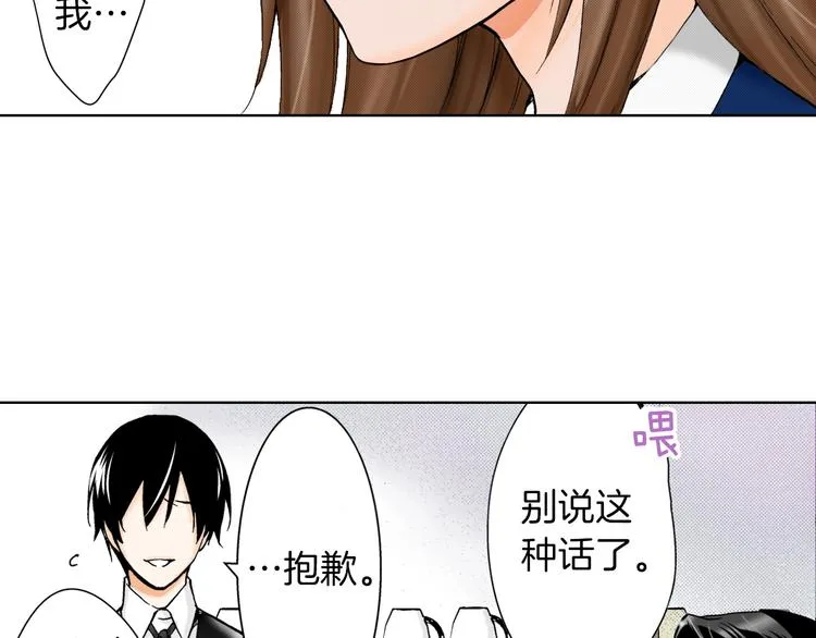 第1话 帅气的“福尔摩斯”？ 第88页