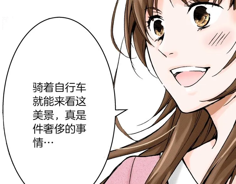 第2话 来古董店上班吧 第35页