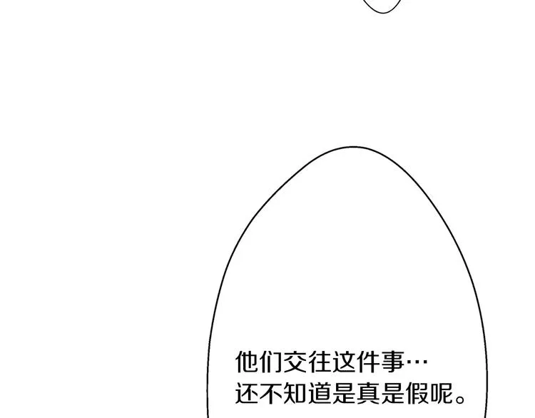 第2话 来古董店上班吧 第46页
