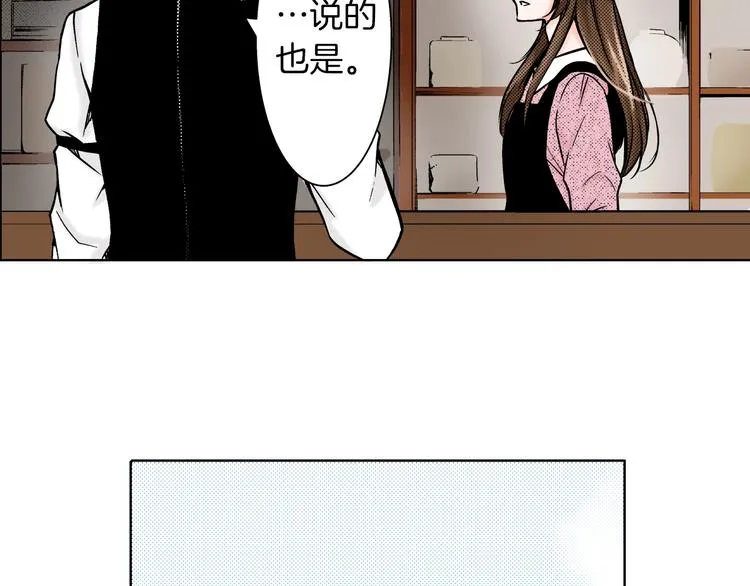 第3话 赝品？ 第38页