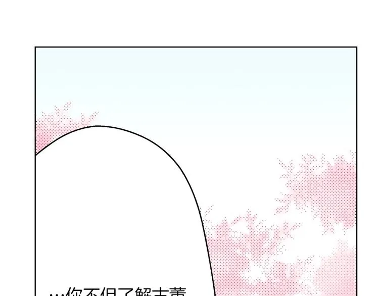 第3话 赝品？ 第57页
