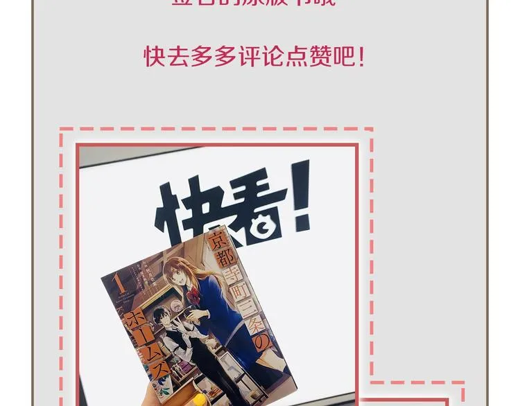 第3话 赝品？ 第136页