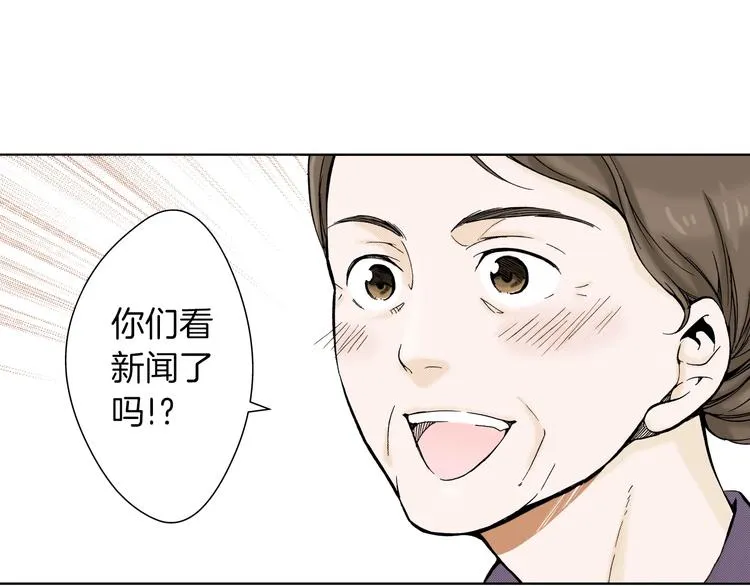 第5话 樱花下 第91页