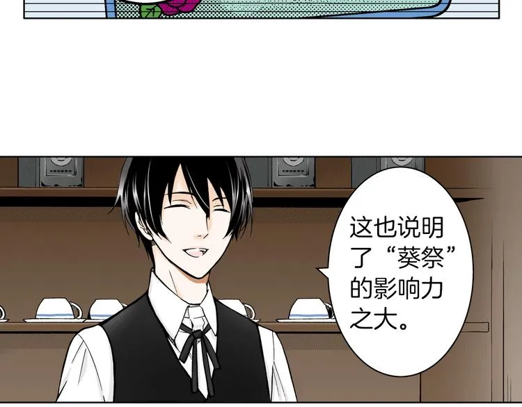 第5话 樱花下 第137页