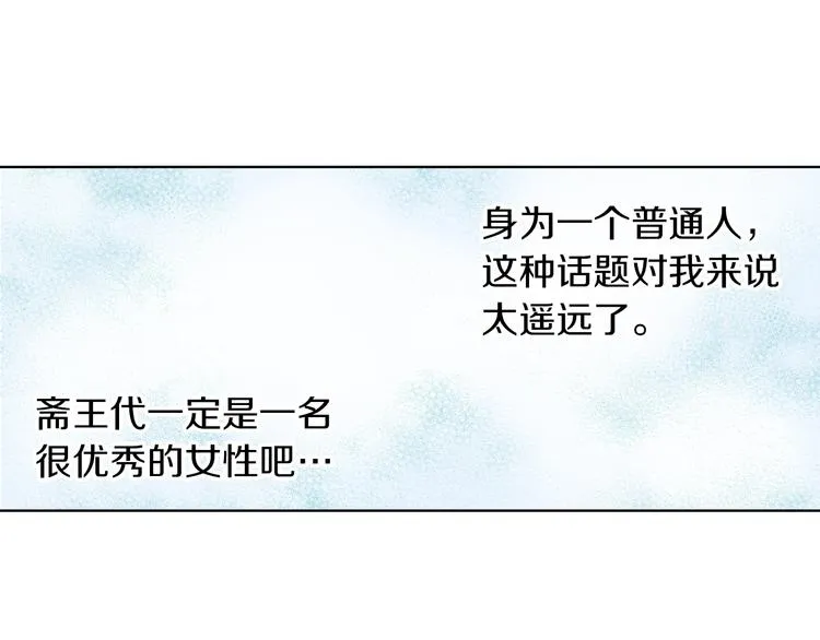 第6话 奇怪的信件？ 第22页