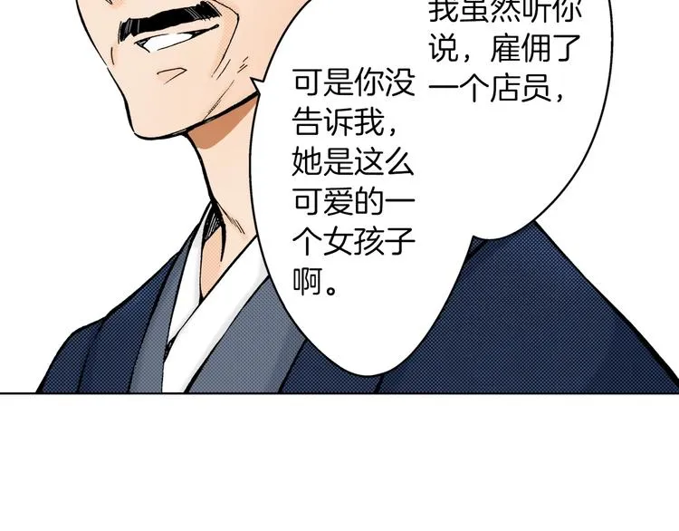 第6话 奇怪的信件？ 第49页