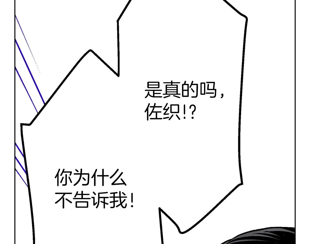 第7话 女人的嫉妒 第39页