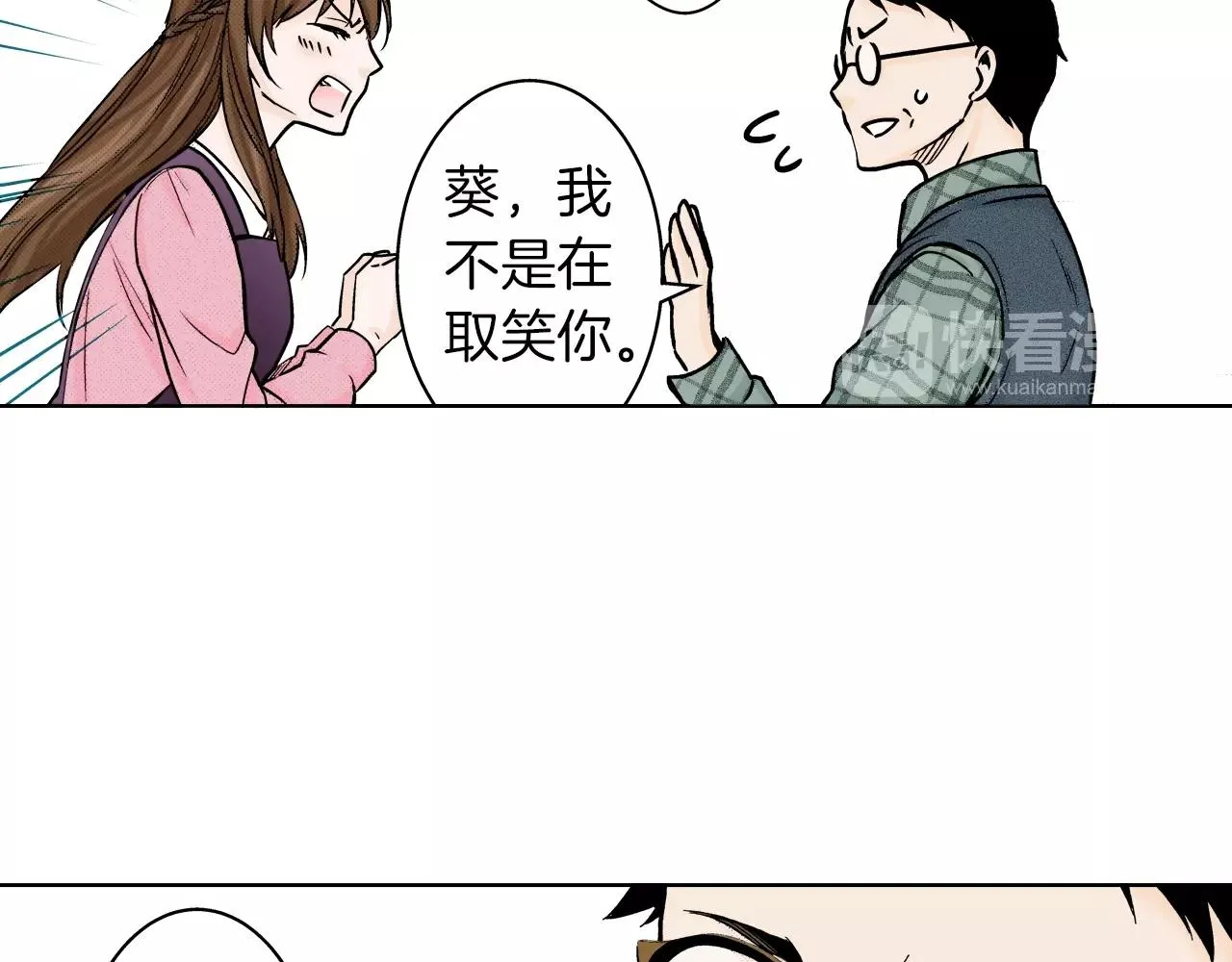 第8话 喜欢漂亮的东西 第19页