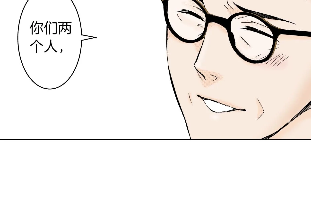第8话 喜欢漂亮的东西 第20页