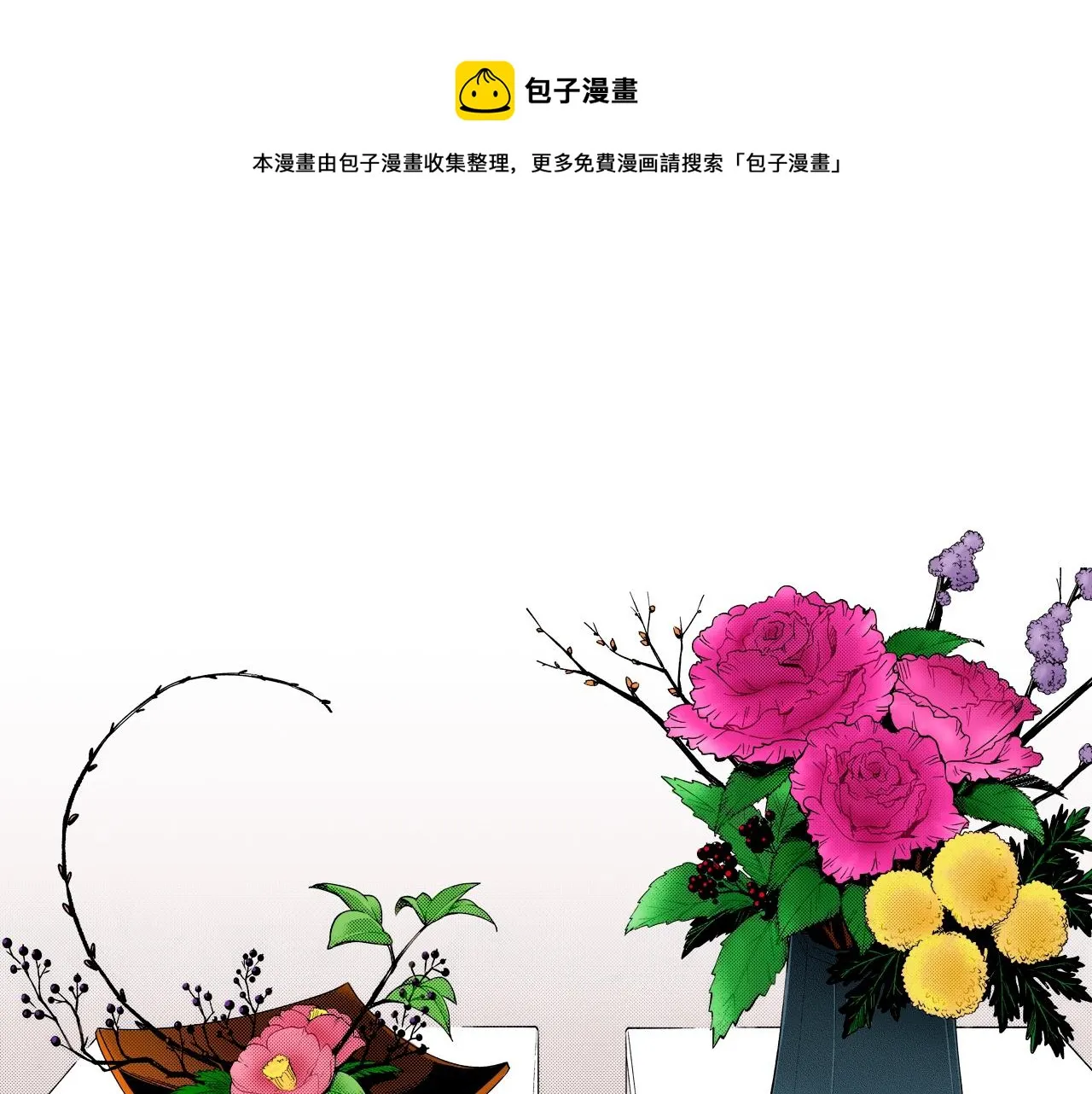 第9话 事情有点复杂 第25页