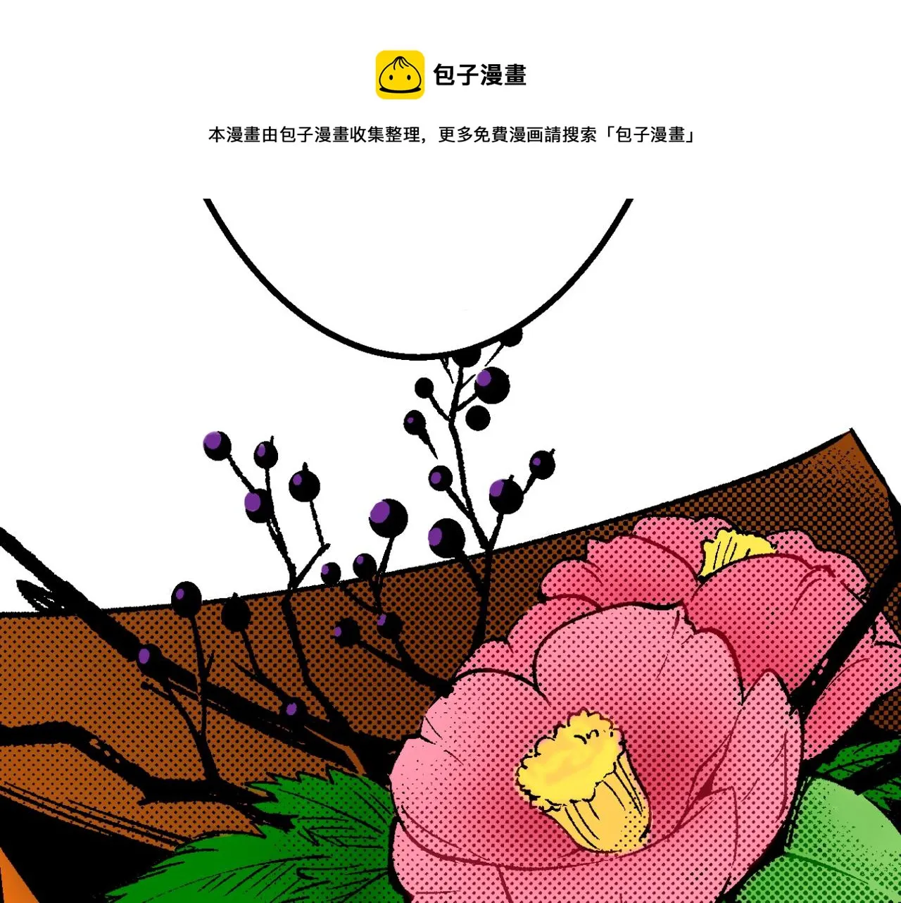 第9话 事情有点复杂 第33页