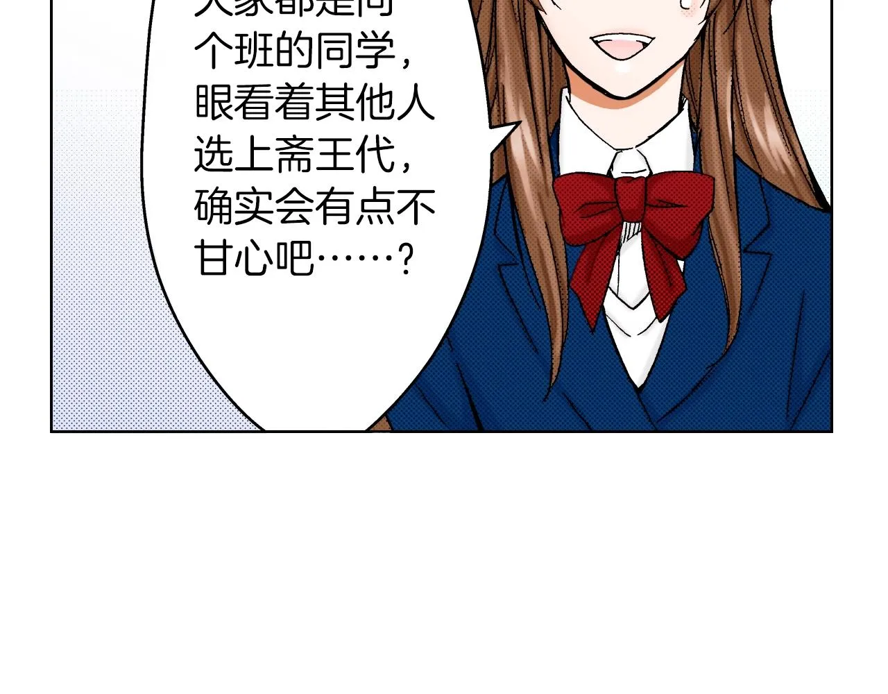 第9话 事情有点复杂 第63页
