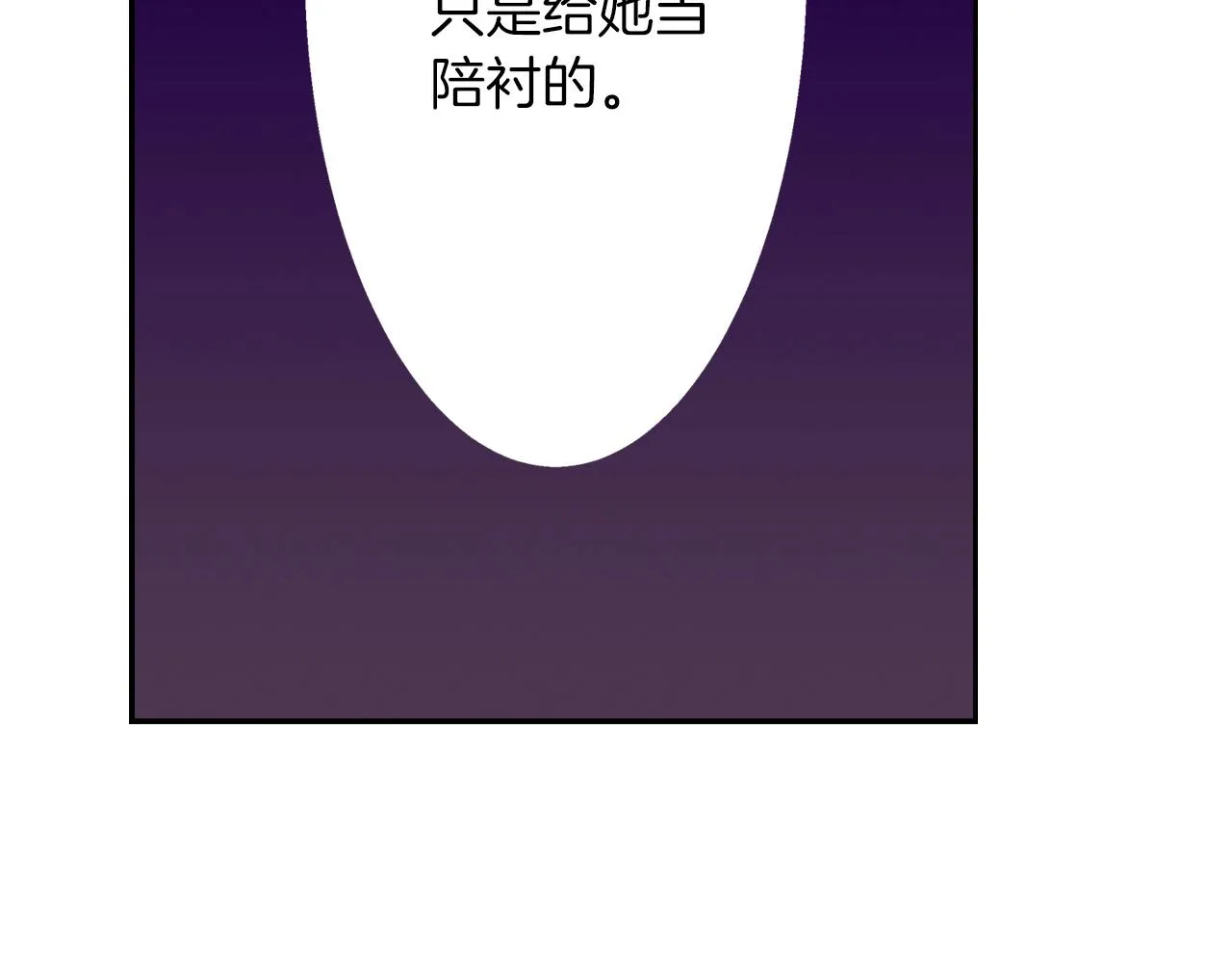 第9话 事情有点复杂 第70页