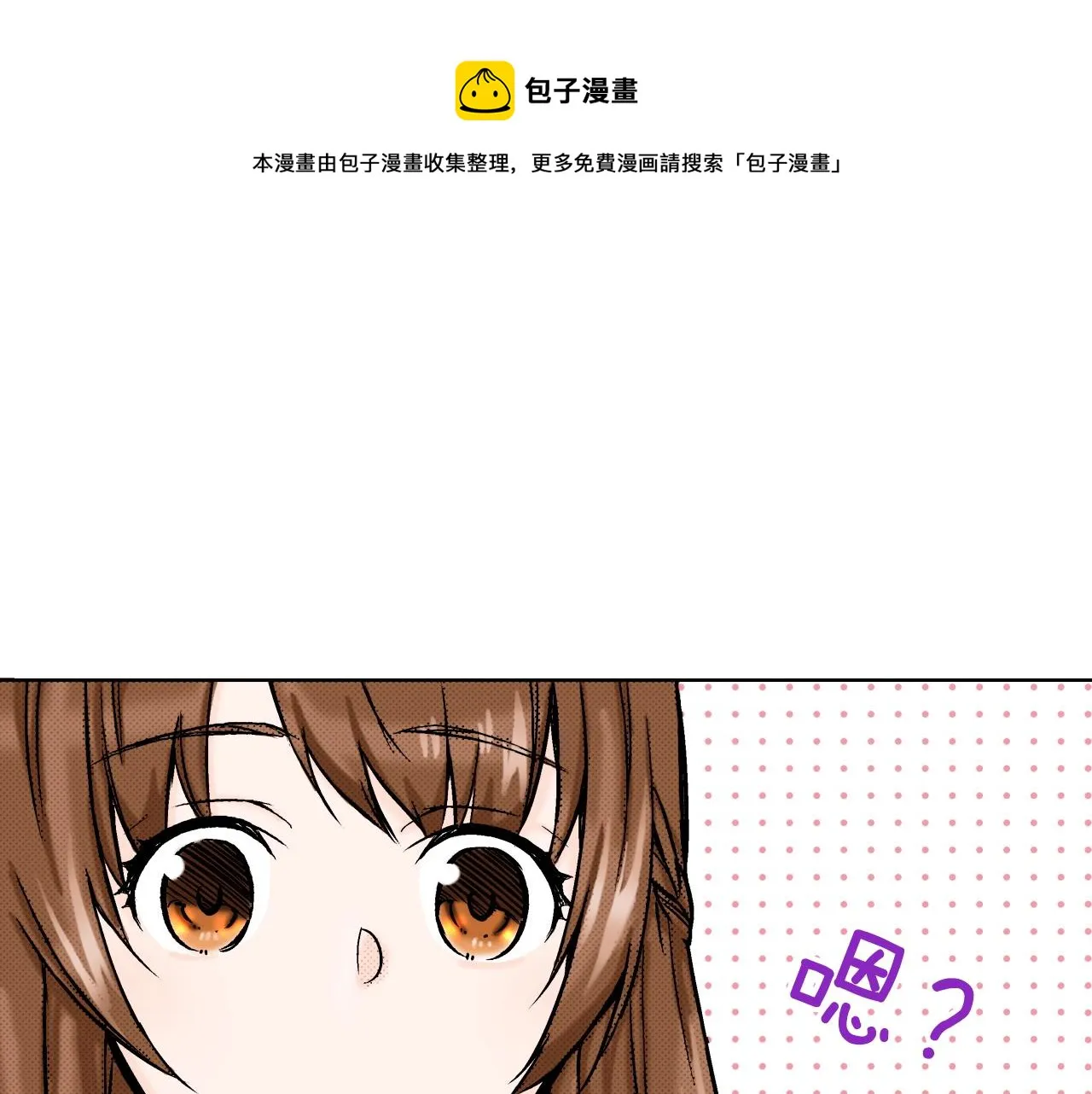 第9话 事情有点复杂 第89页