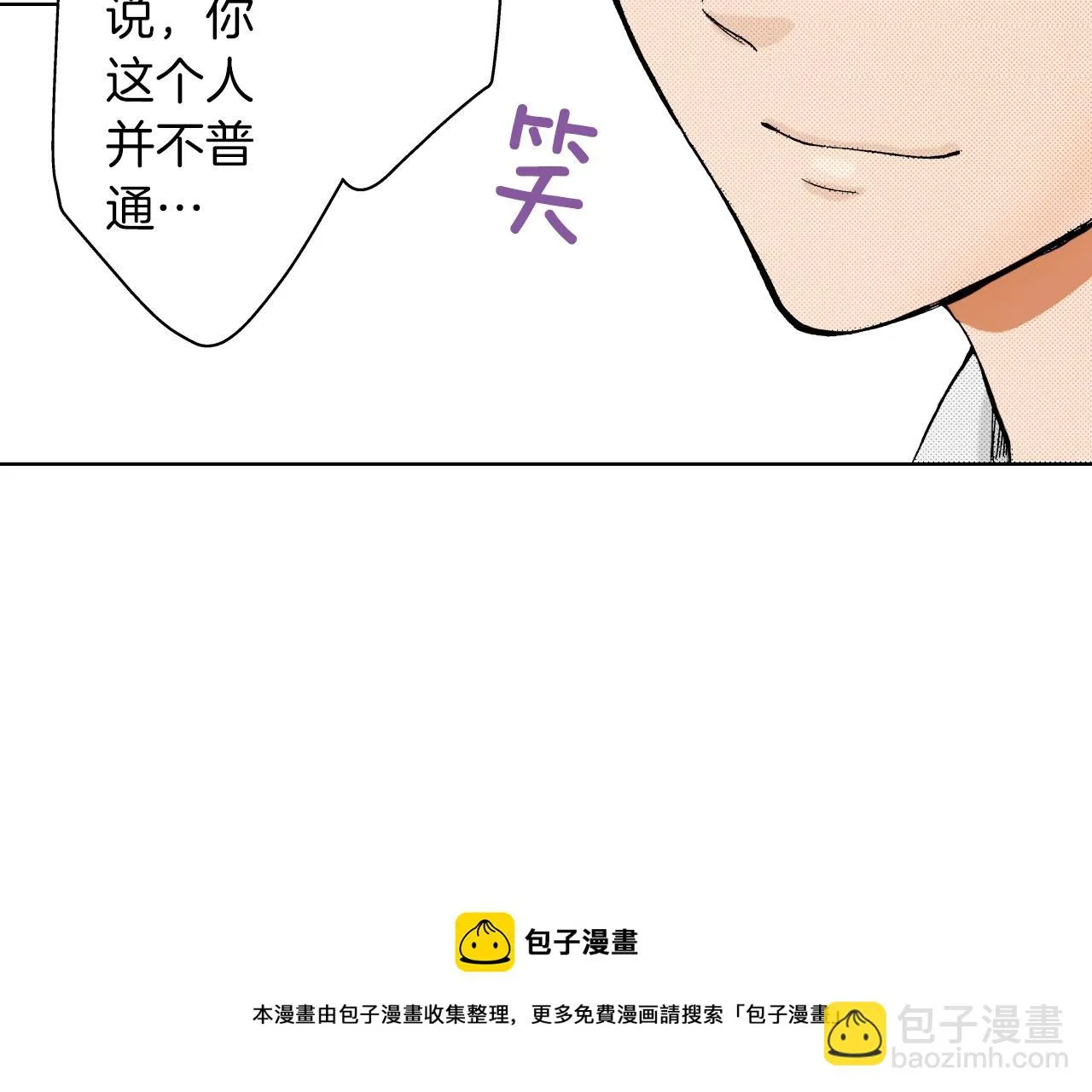 第9话 事情有点复杂 第105页