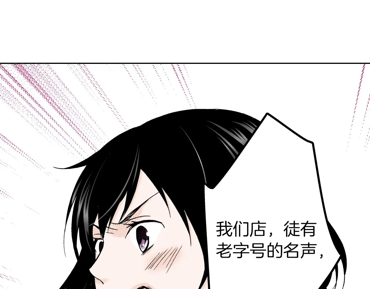 第10话 犯人已经来了 第110页