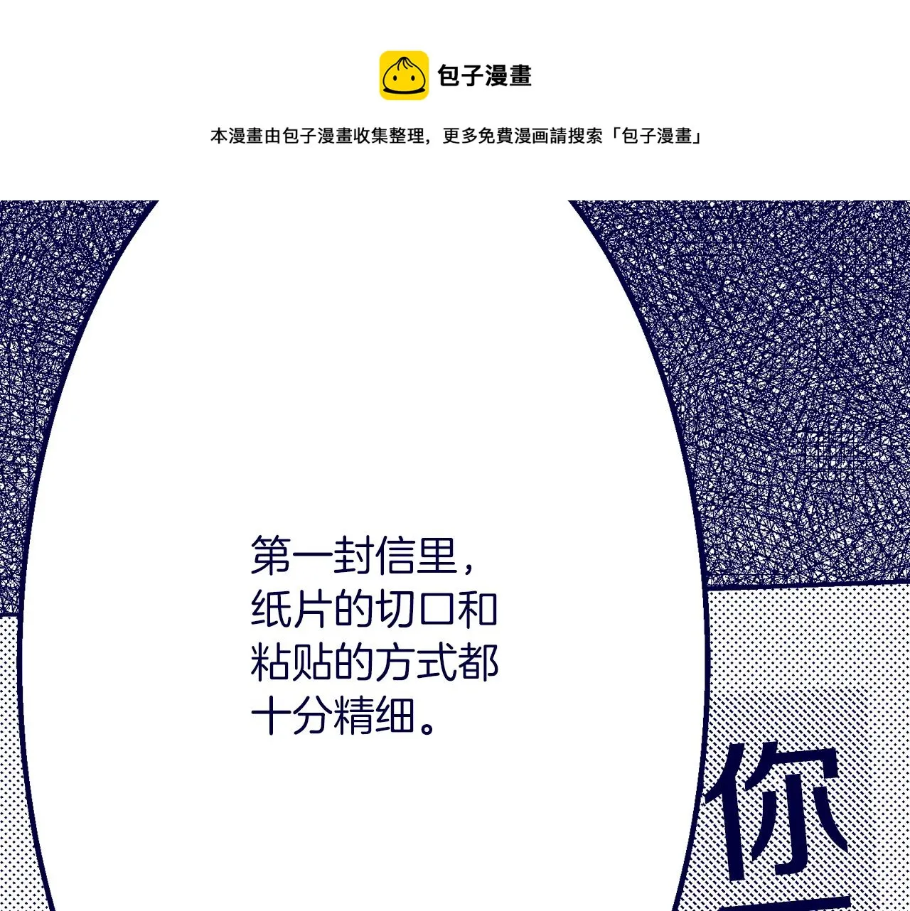 第11话 下次一起吧！ 第17页