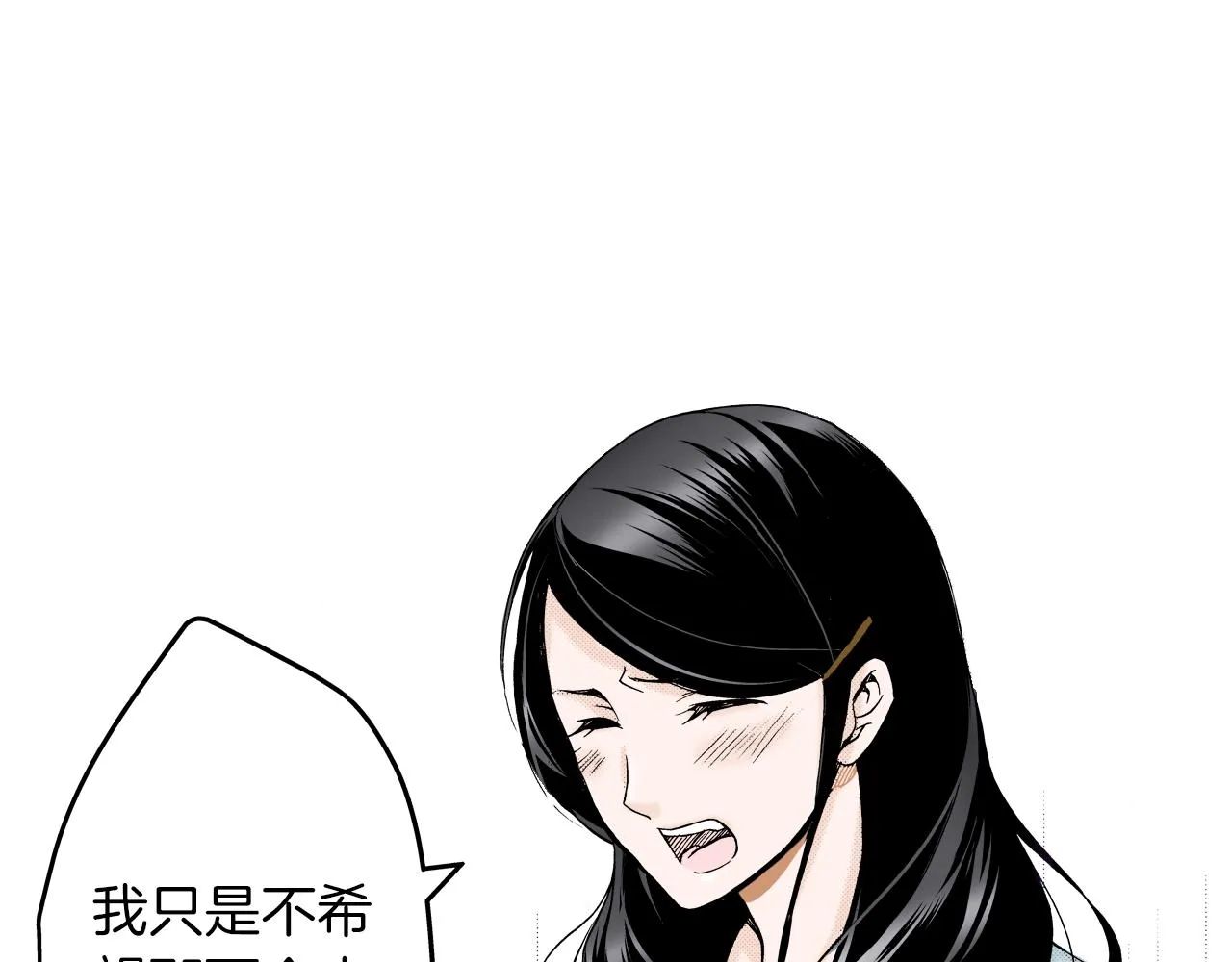 第11话 下次一起吧！ 第36页