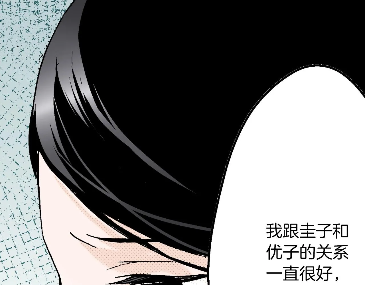第11话 下次一起吧！ 第42页