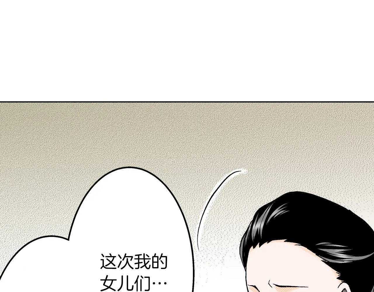 第11话 下次一起吧！ 第120页
