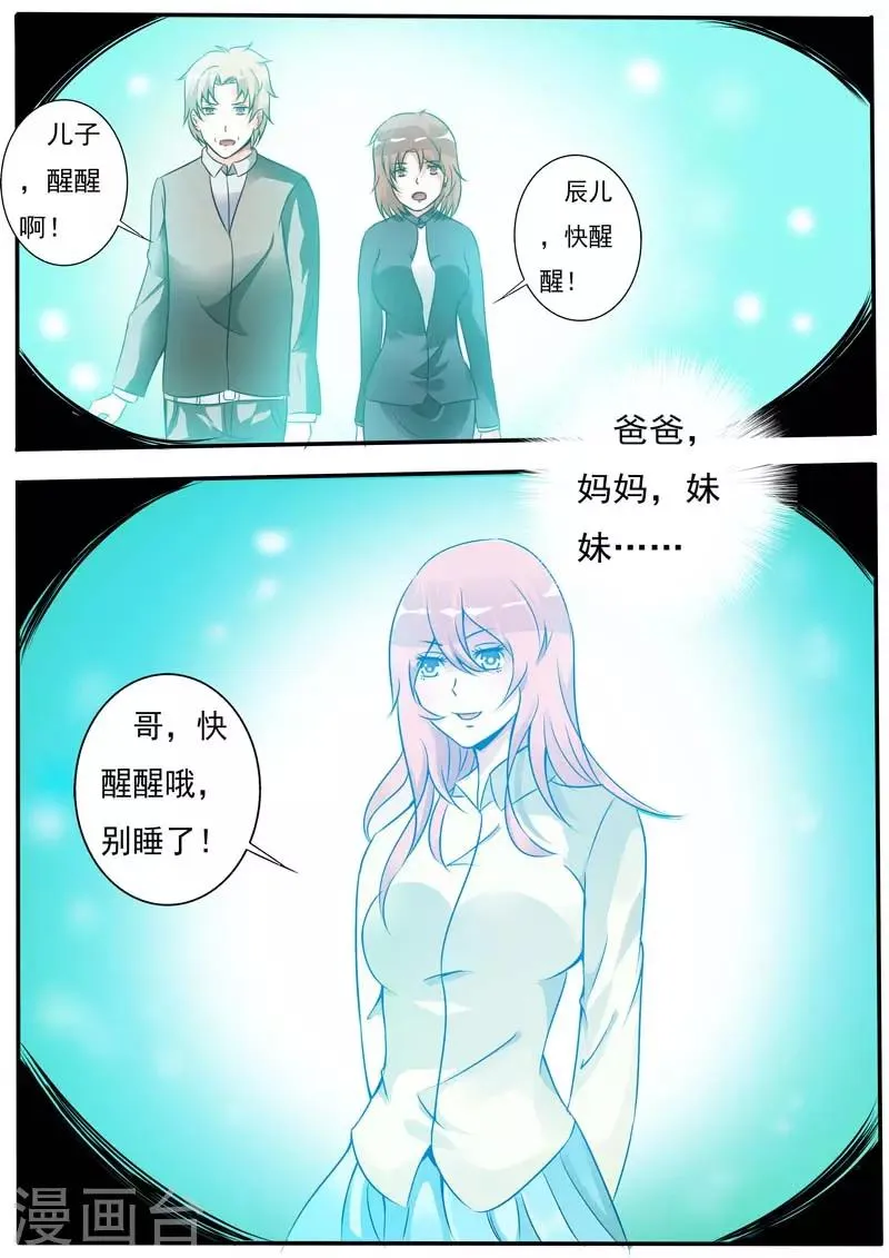 第29话 第1页