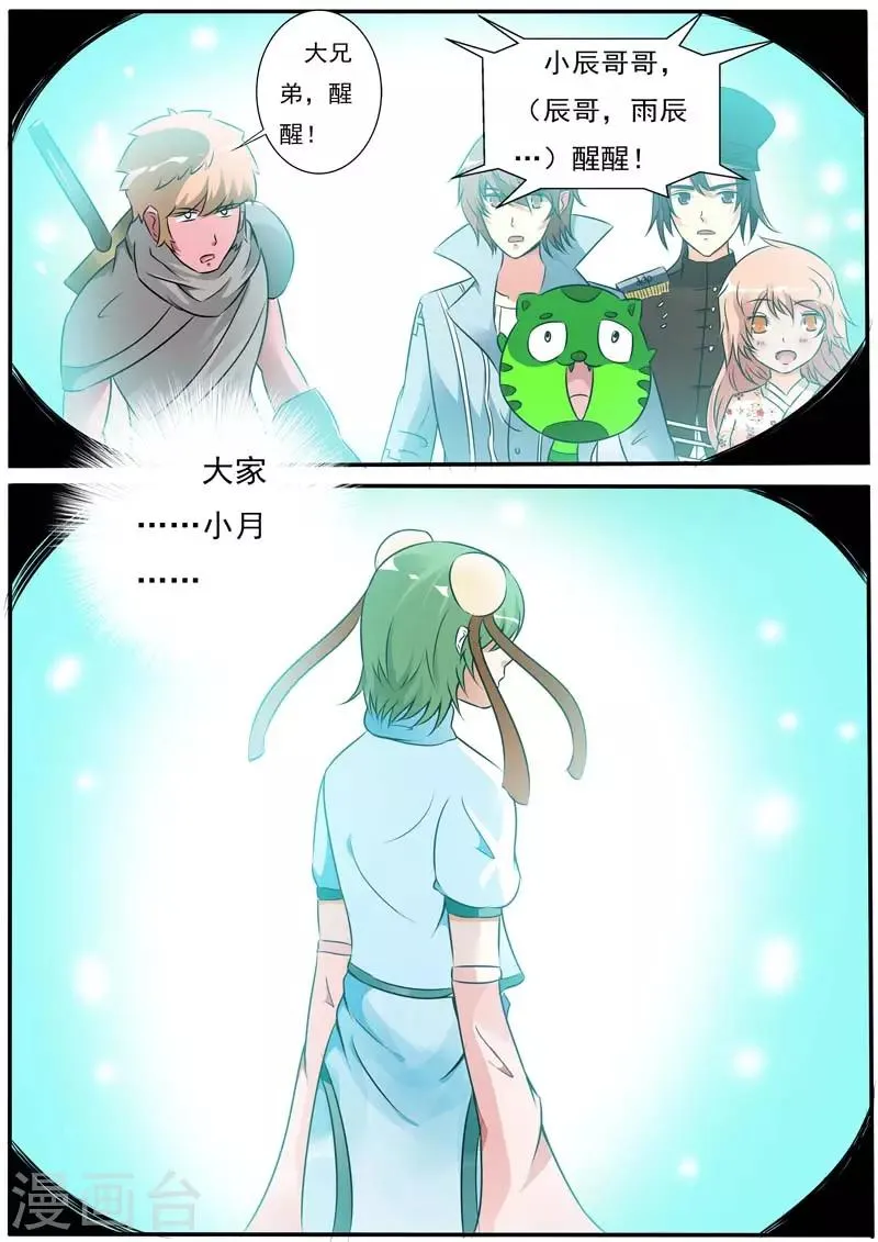 第29话 第2页