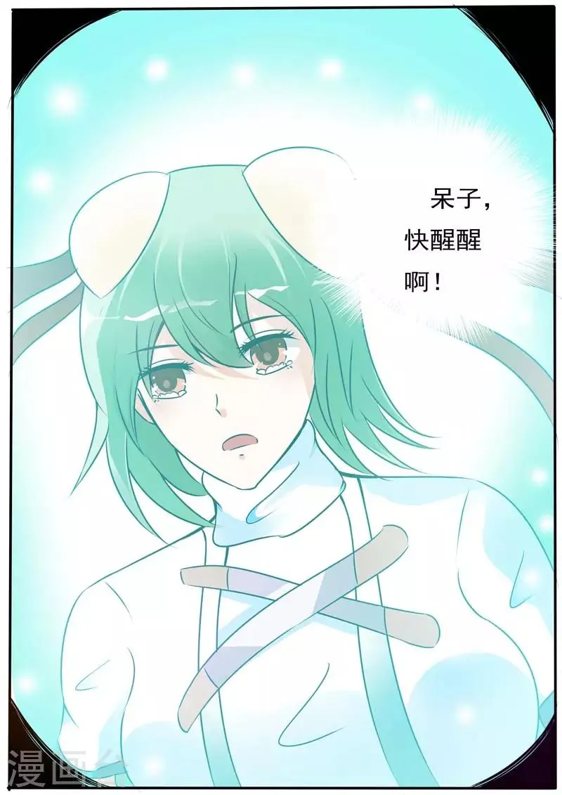 第29话 第3页