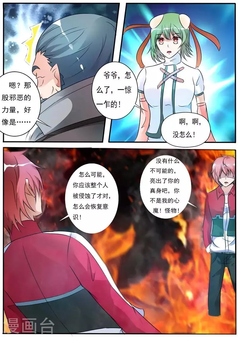 第29话 第4页