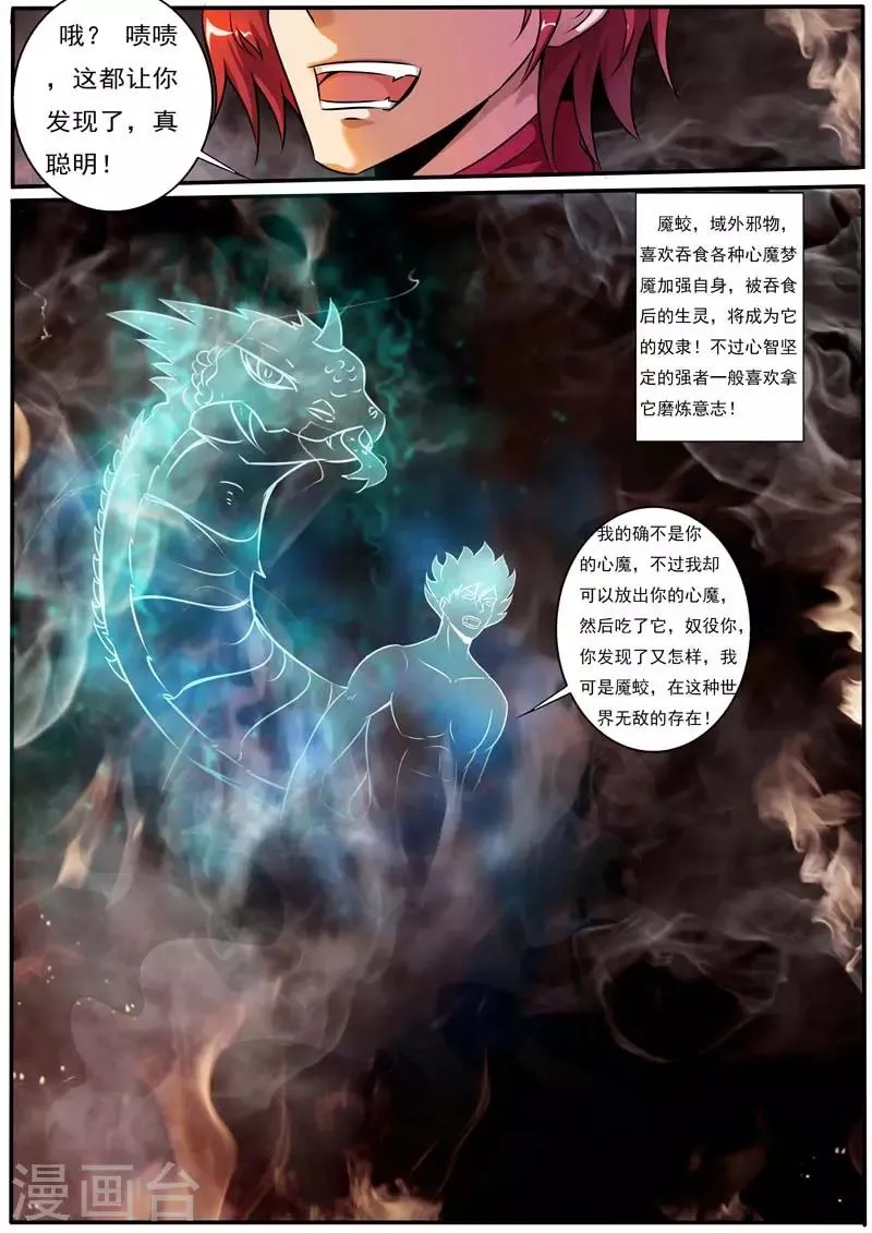 第29话 第5页