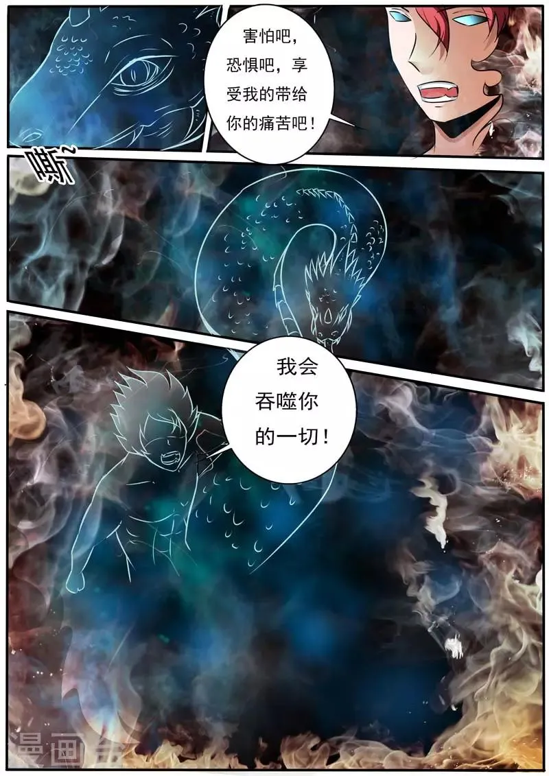 第29话 第6页