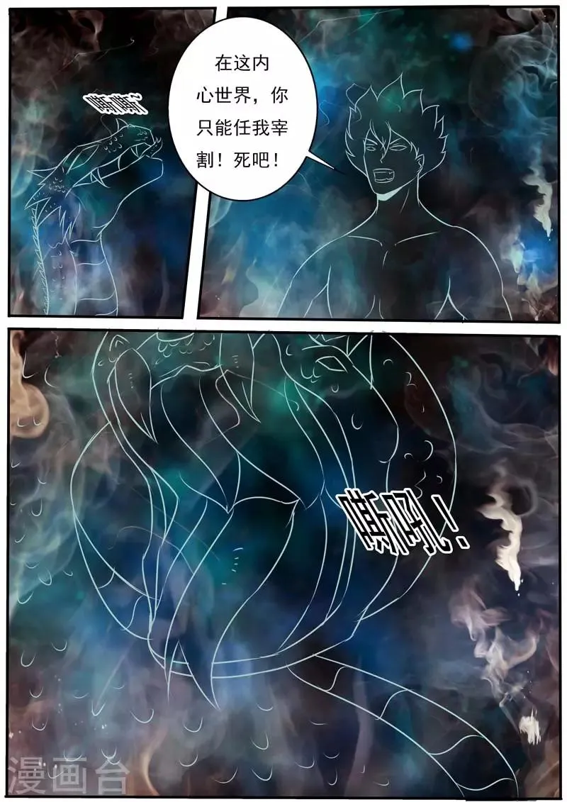 第29话 第7页