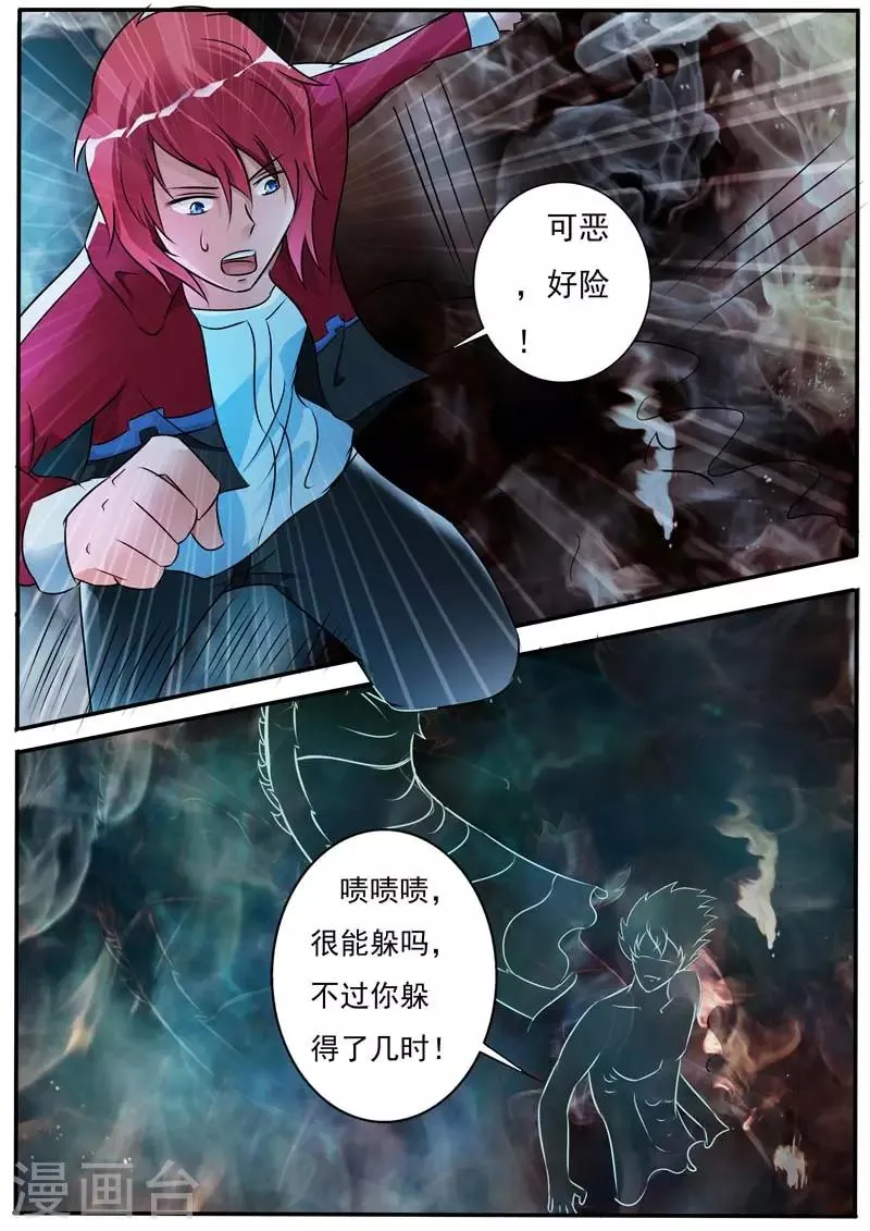 第29话 第9页