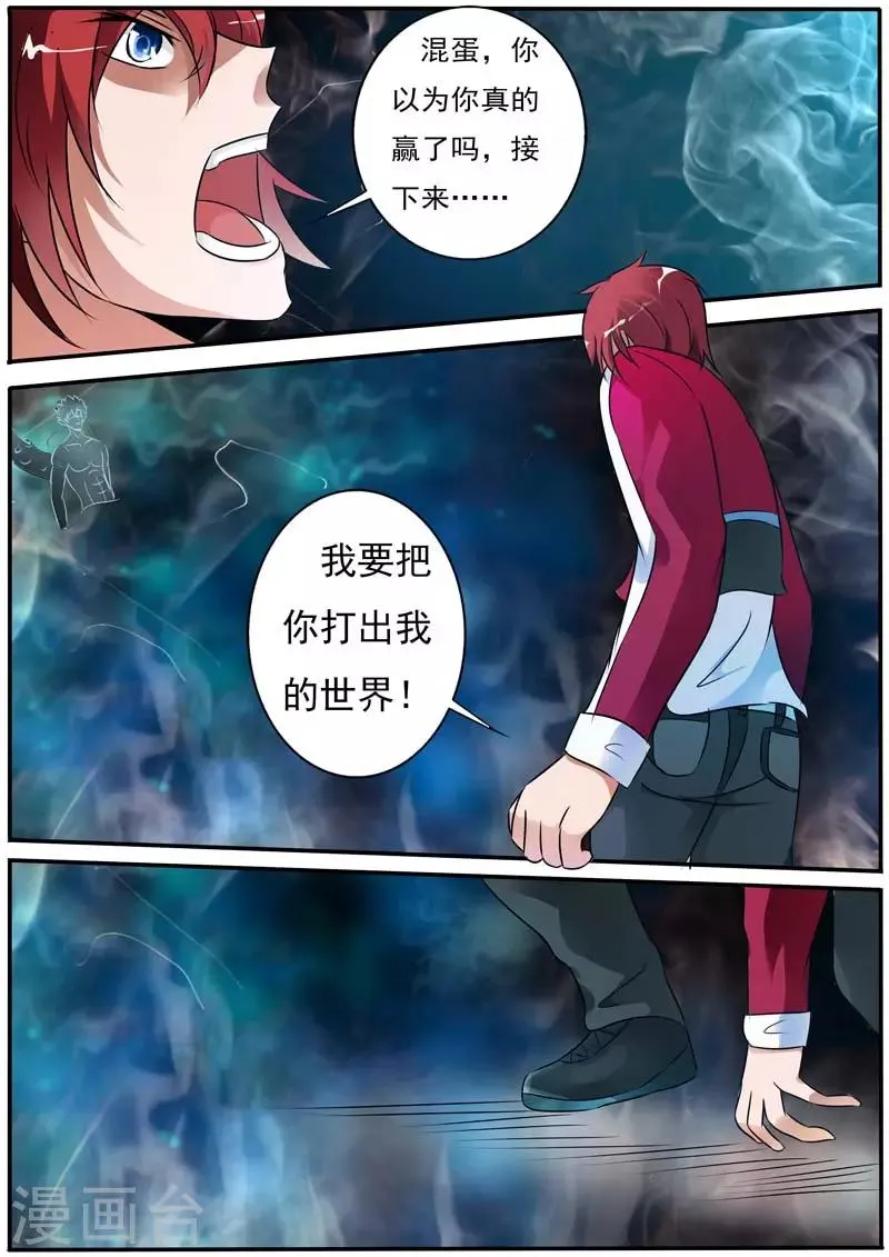 第29话 第10页