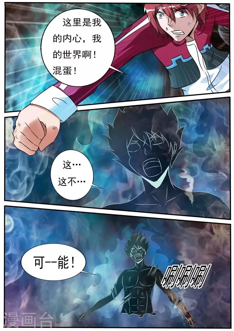 第29话 第12页