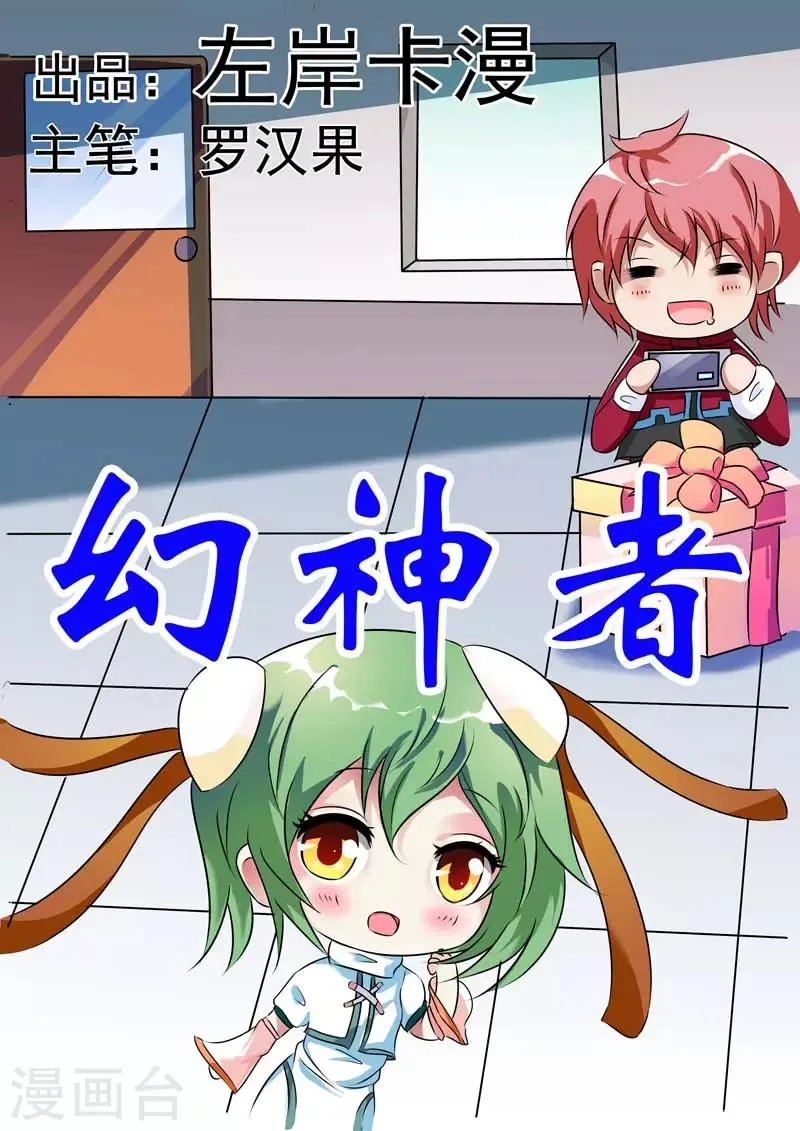 第28话 第1页