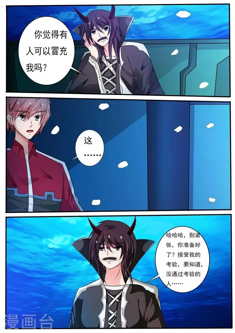 第28话 第2页
