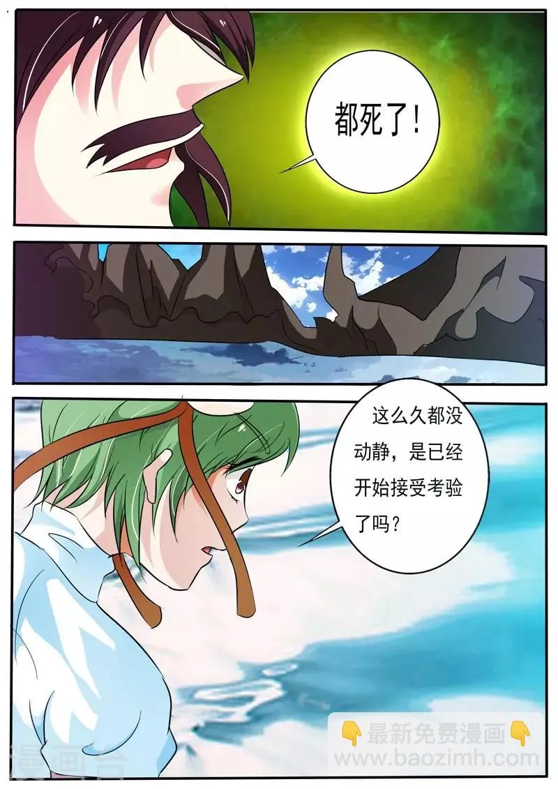 第28话 第3页