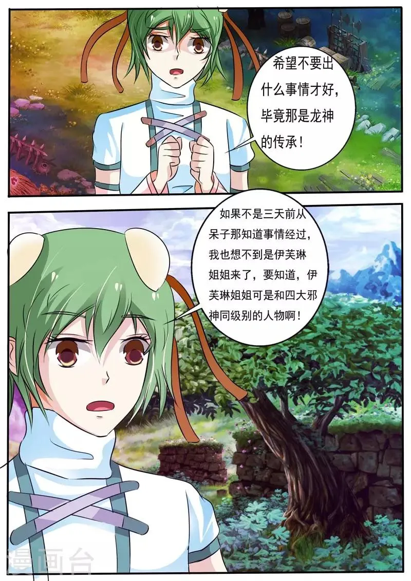 第28话 第4页