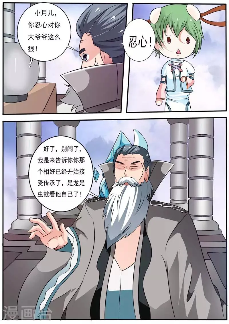 第28话 第6页