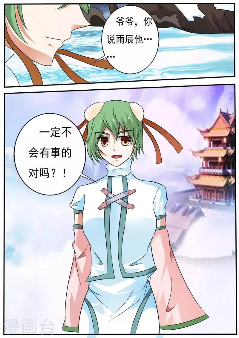 第28话 第7页