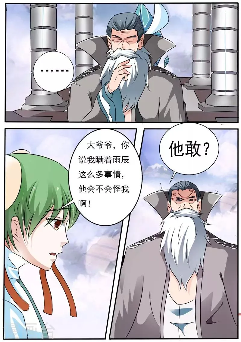 第28话 第8页