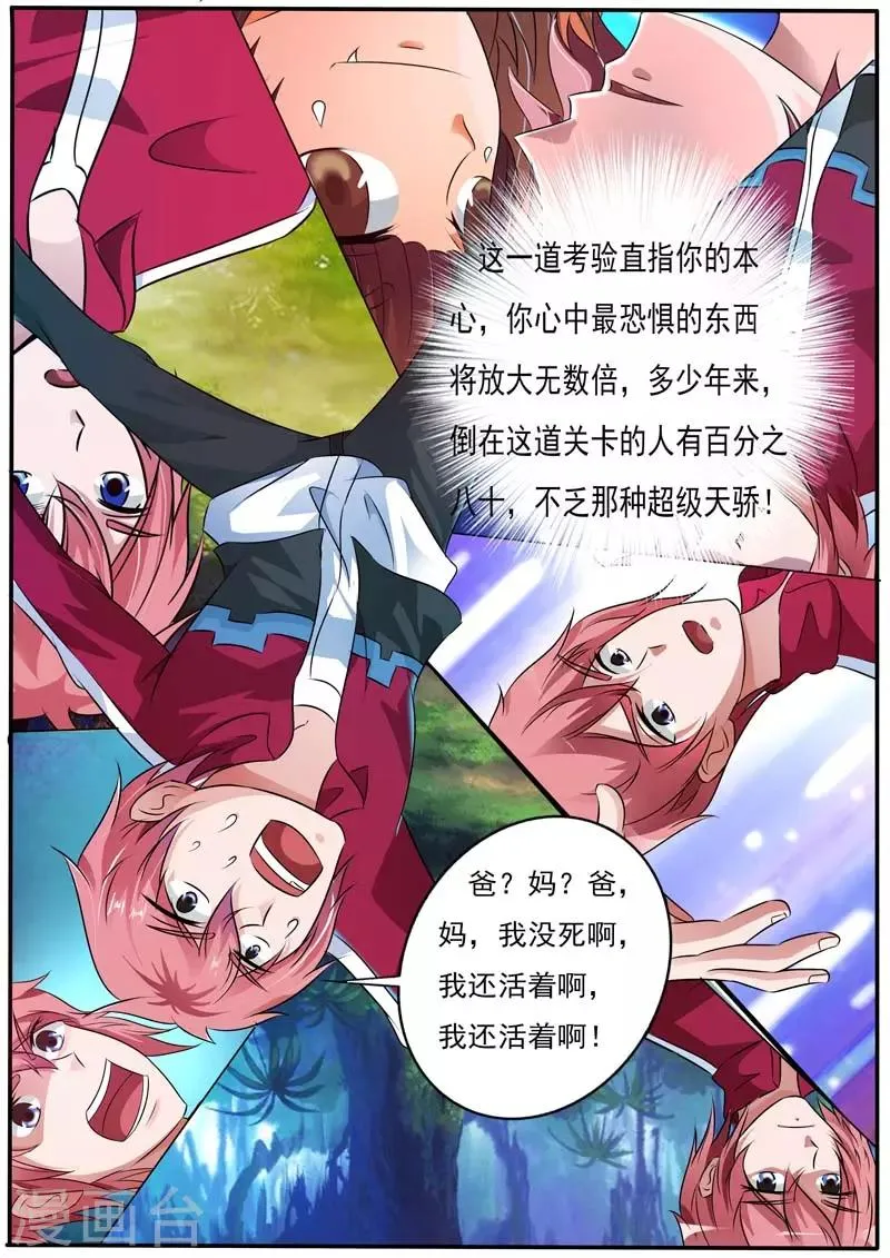 第28话 第10页