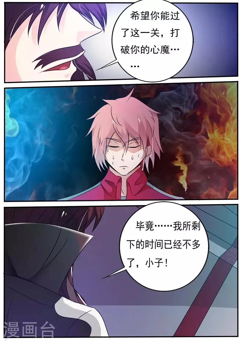 第28话 第11页