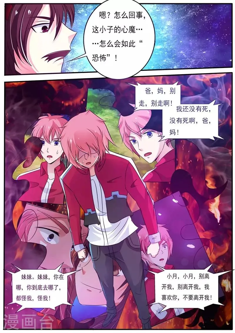 第28话 第13页